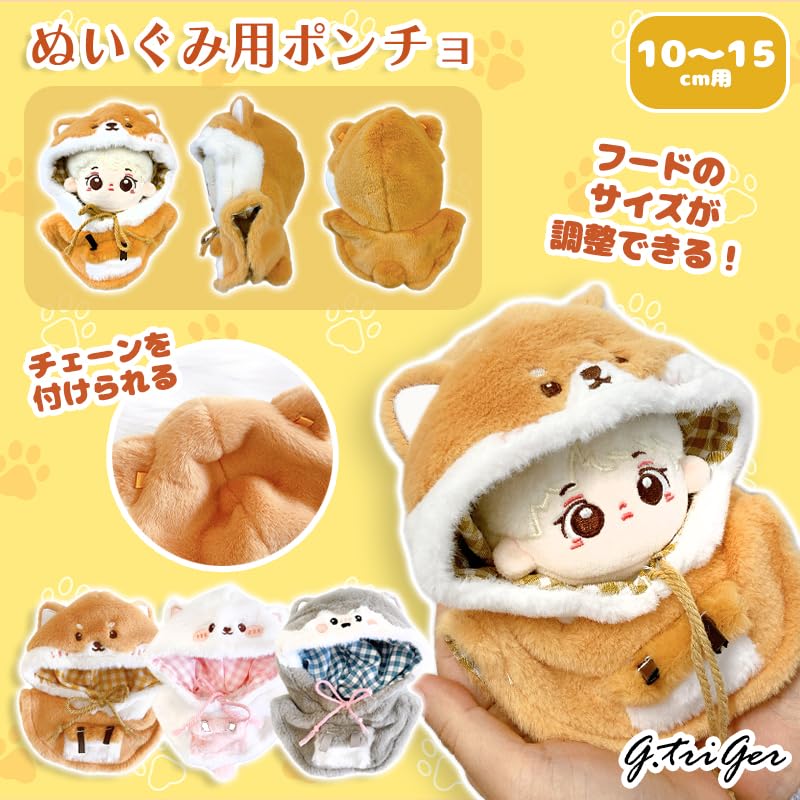 b158 ぬい服 12cm ちびぐるみ 着ぐるみ おすわり 黄色 緑 狼セット z.18ぬい服 12cm ちびぐるみ 着ぐるみ おすわり 豹柄ピンク天使